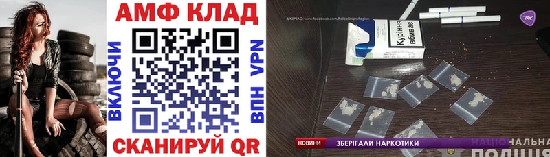 Амфетамин VHQ  Купить где  Псков 