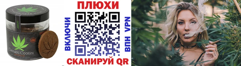 Купить закладки  Псков  Печенье с ТГК марихуана 