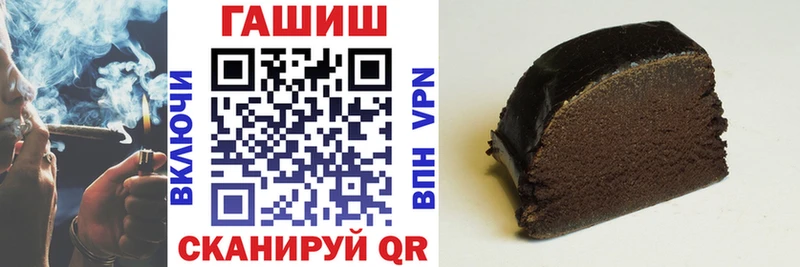 Купить закладки  Псков  ГАШИШ Cannabis 