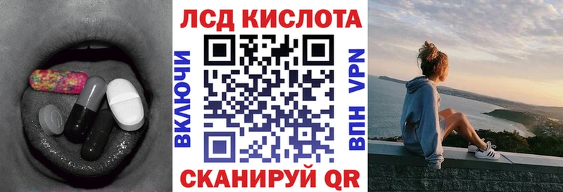 Купить закладки  Псков  LSD-25 экстази кислота 