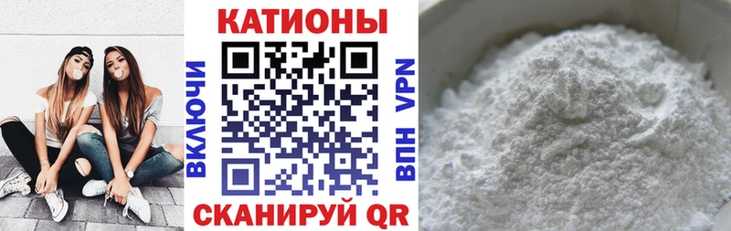 Купить  Псков  МЯУ-МЯУ кристаллы 